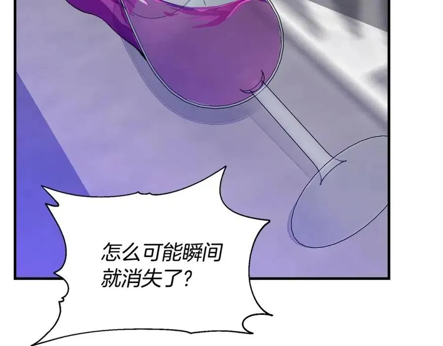 第30话 各自的爱称 第5页