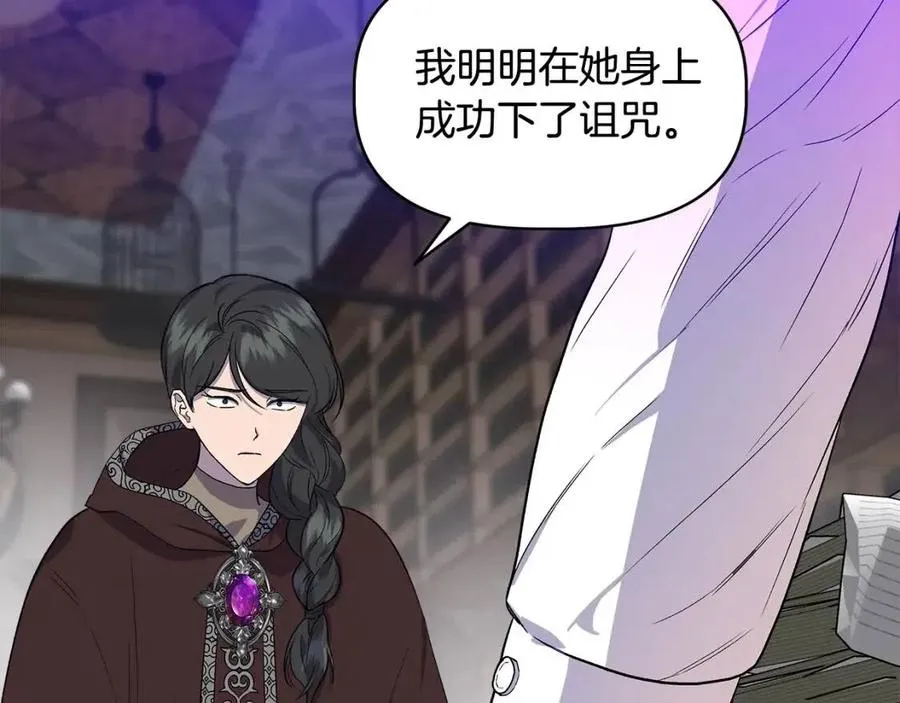 第30话 各自的爱称 第7页