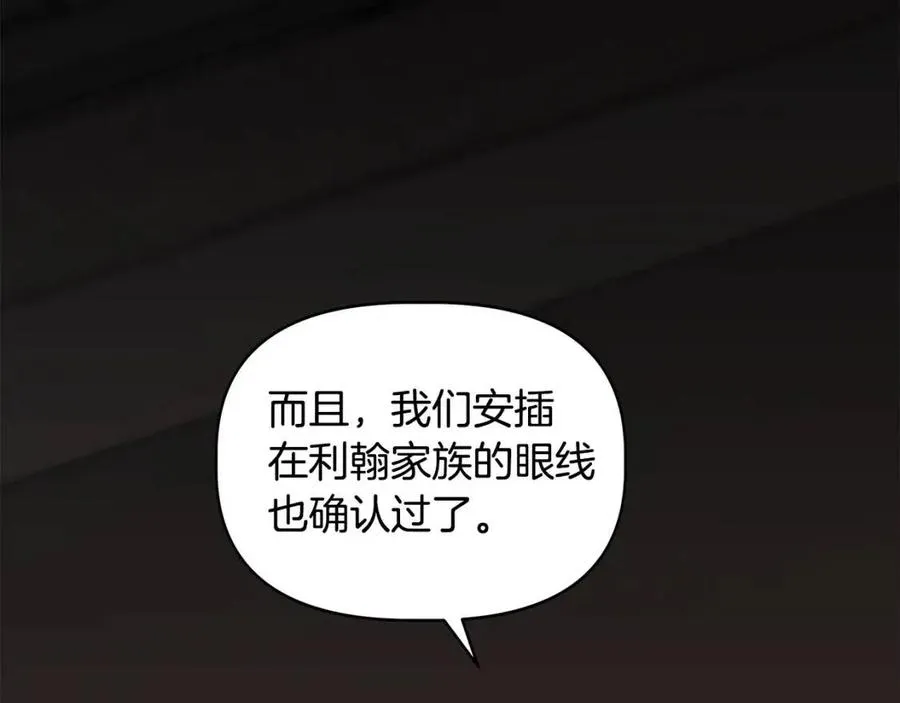 第30话 各自的爱称 第9页