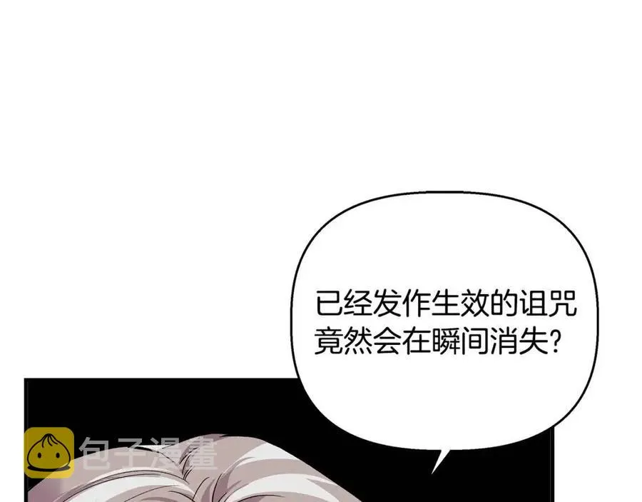 第30话 各自的爱称 第14页