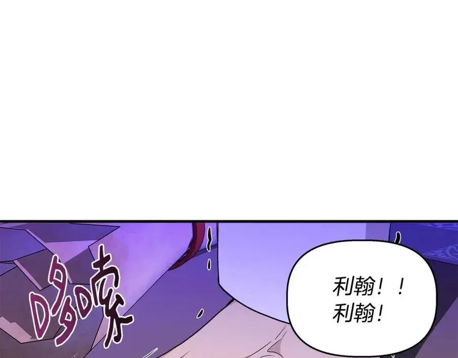 第30话 各自的爱称 第19页