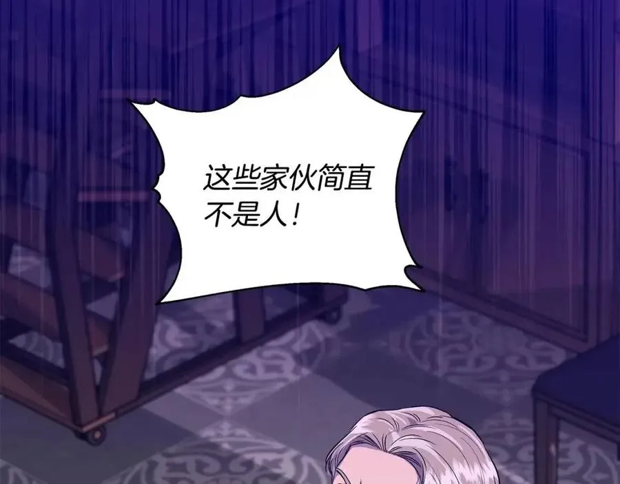 第30话 各自的爱称 第21页