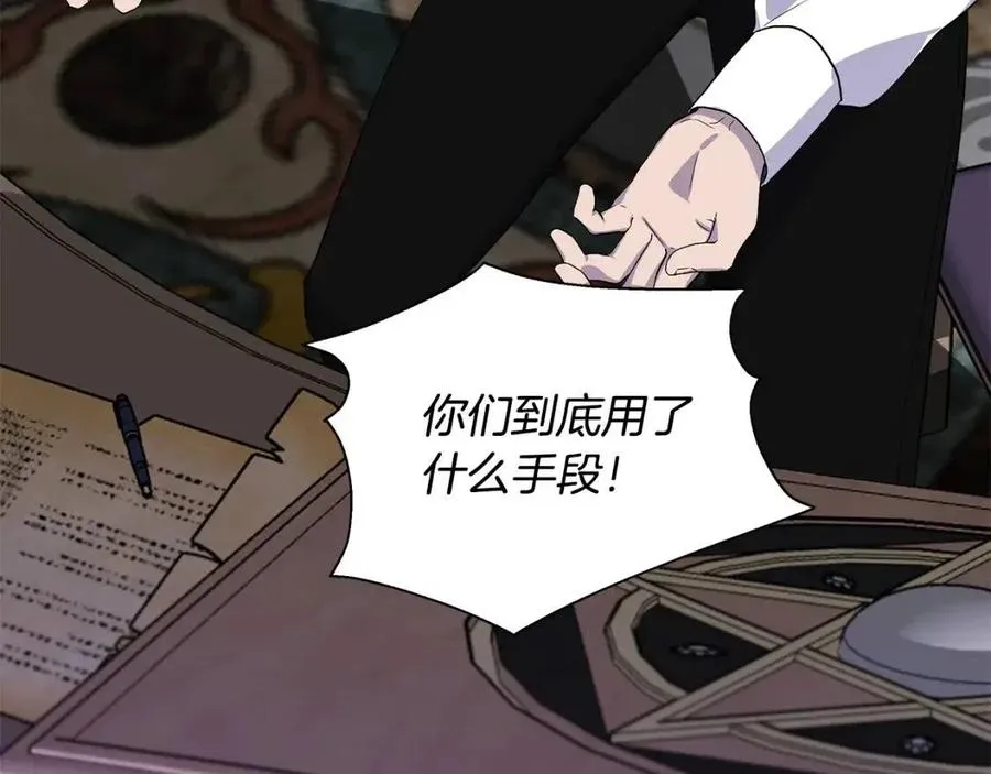 第30话 各自的爱称 第23页