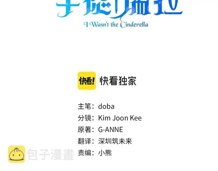 第30话 各自的爱称 第27页