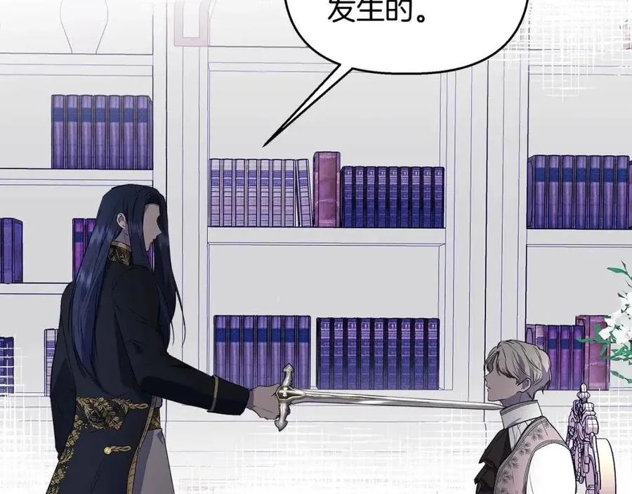 第30话 各自的爱称 第30页