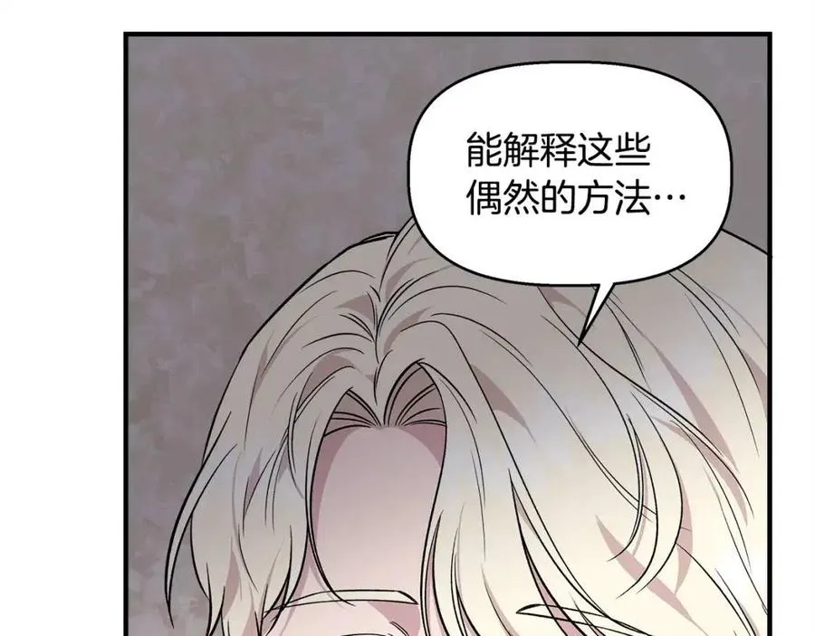 第30话 各自的爱称 第35页