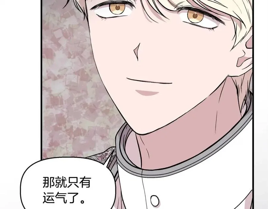 第30话 各自的爱称 第36页