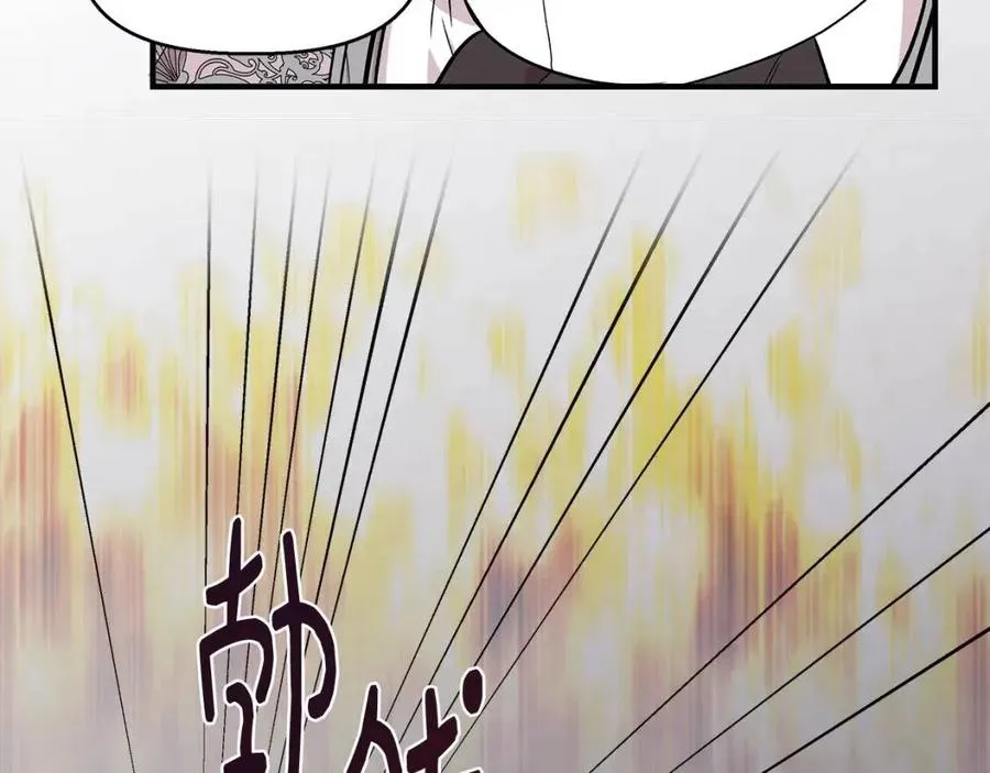 第30话 各自的爱称 第37页
