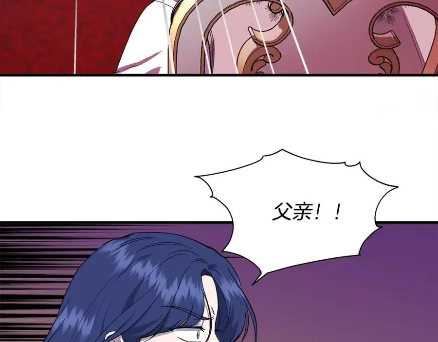 第30话 各自的爱称 第40页