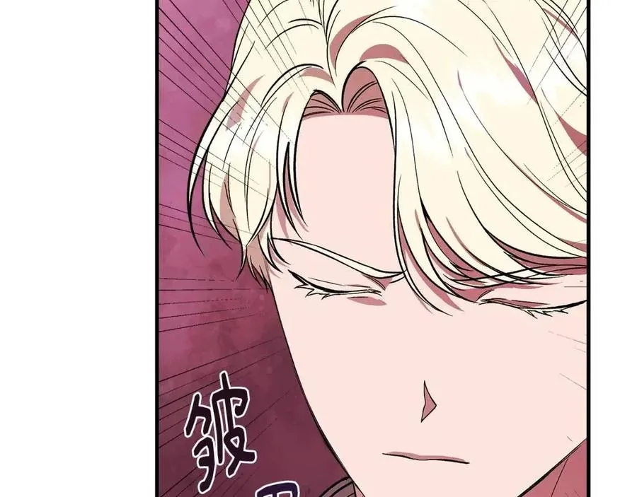 第30话 各自的爱称 第43页
