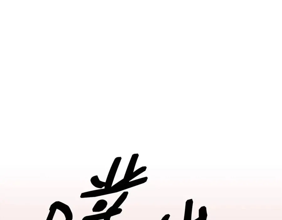 第30话 各自的爱称 第45页