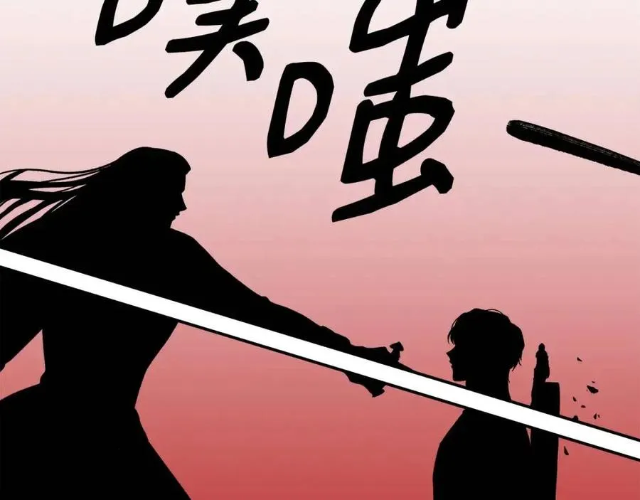 第30话 各自的爱称 第46页