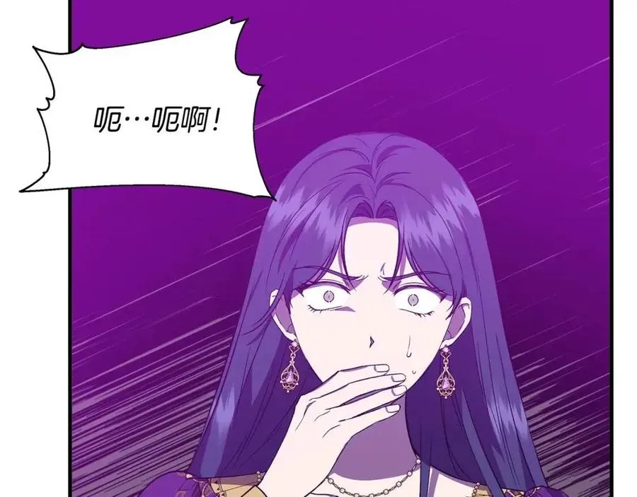 第30话 各自的爱称 第49页