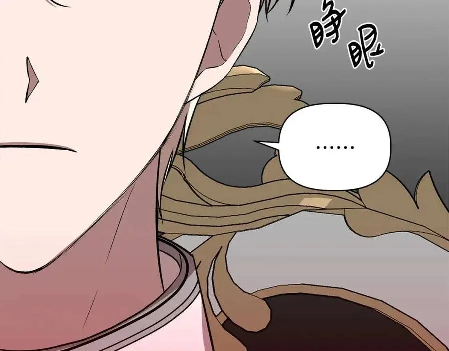 第30话 各自的爱称 第53页