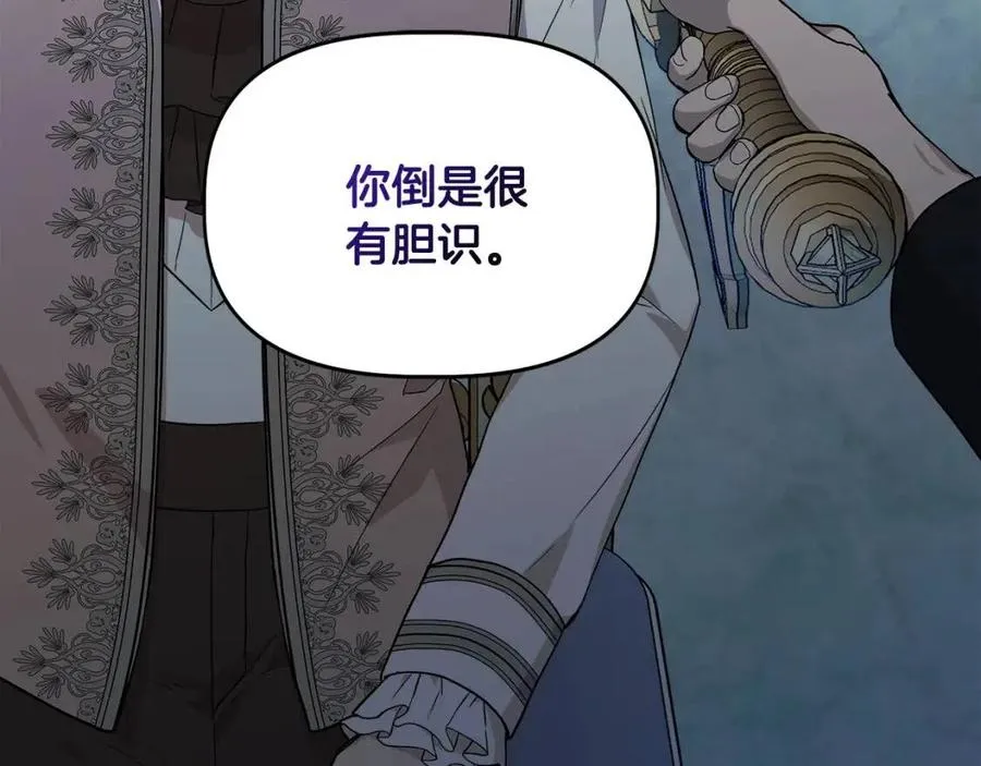 第30话 各自的爱称 第57页