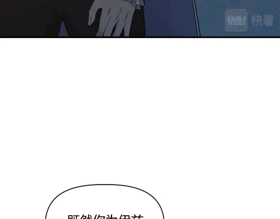 第30话 各自的爱称 第58页