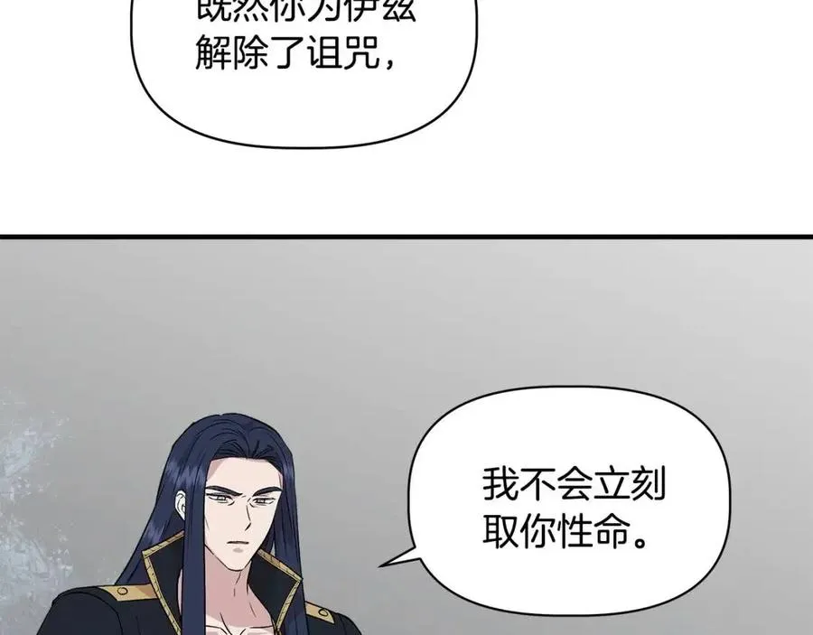 第30话 各自的爱称 第59页