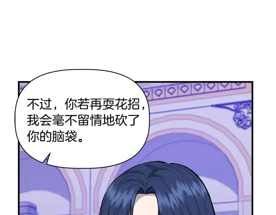第30话 各自的爱称 第62页