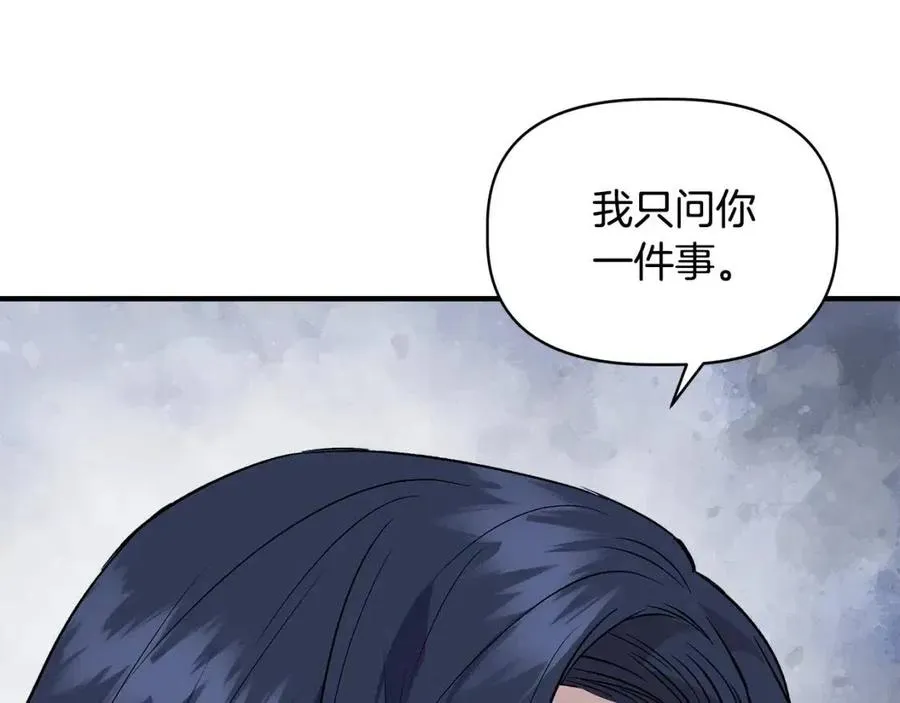 第30话 各自的爱称 第65页