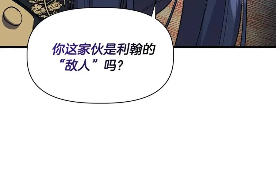 第30话 各自的爱称 第67页