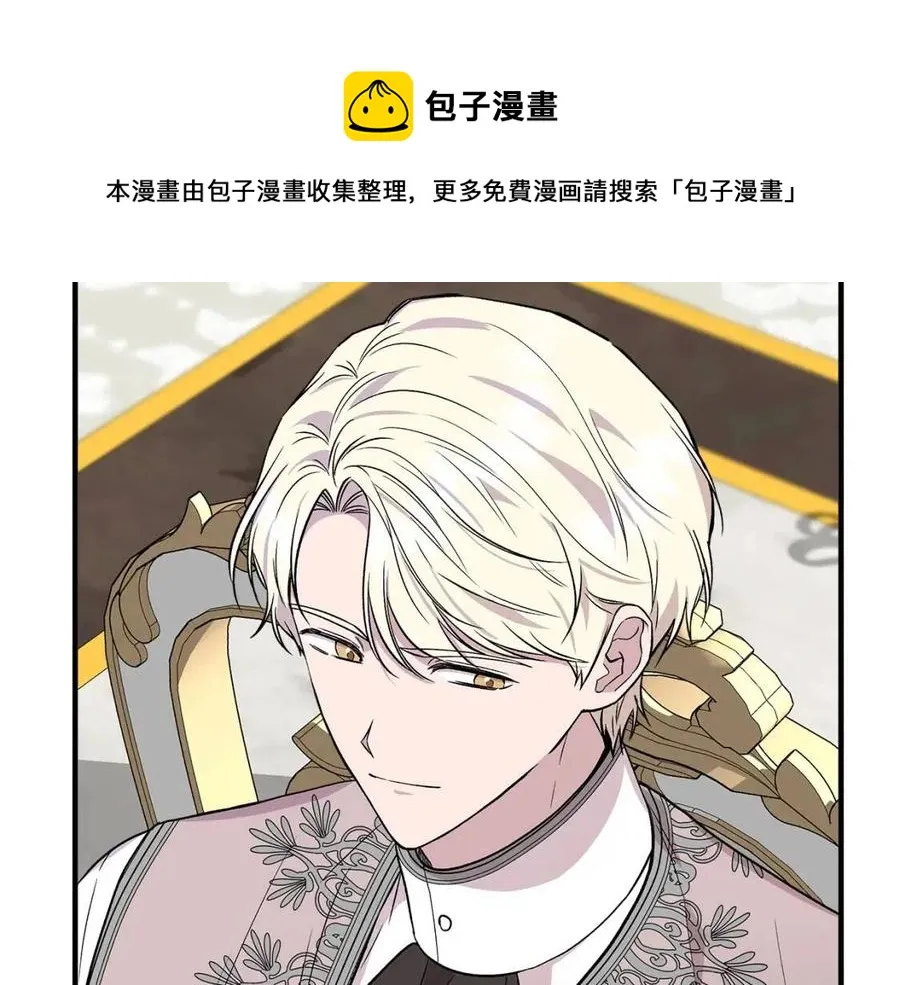 第30话 各自的爱称 第69页