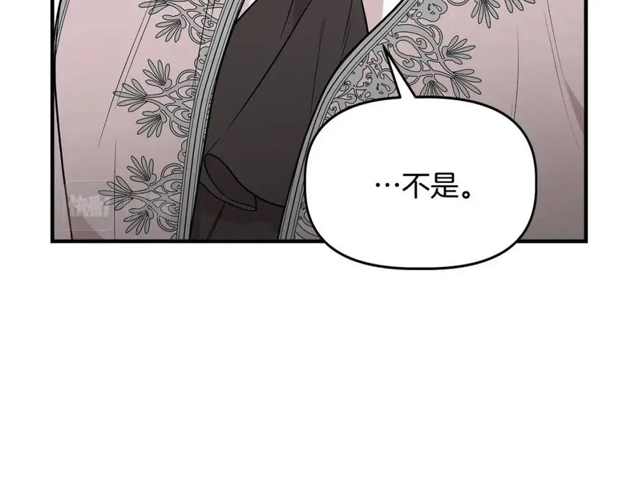 第30话 各自的爱称 第70页
