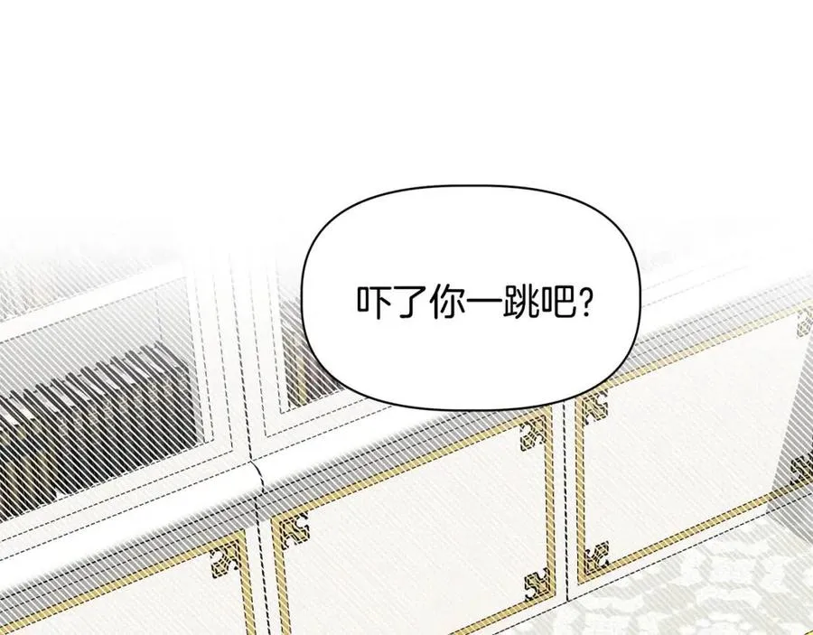 第30话 各自的爱称 第83页