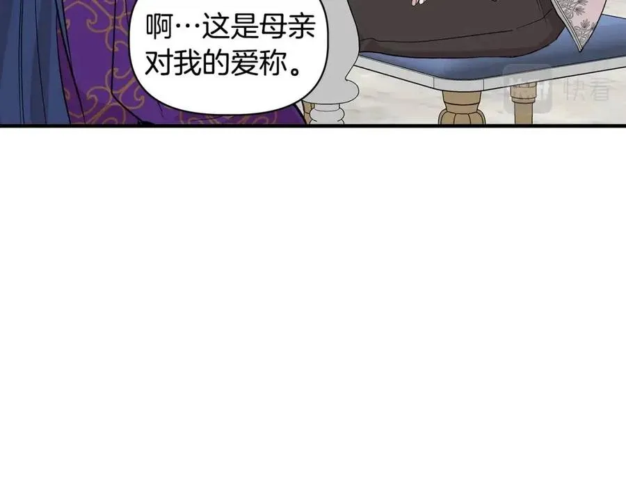 第30话 各自的爱称 第88页