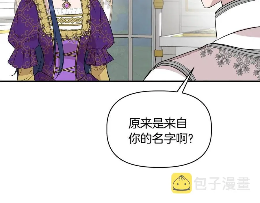 第30话 各自的爱称 第93页