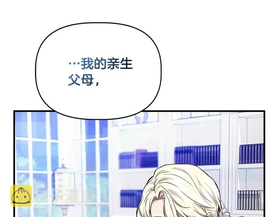 第30话 各自的爱称 第95页