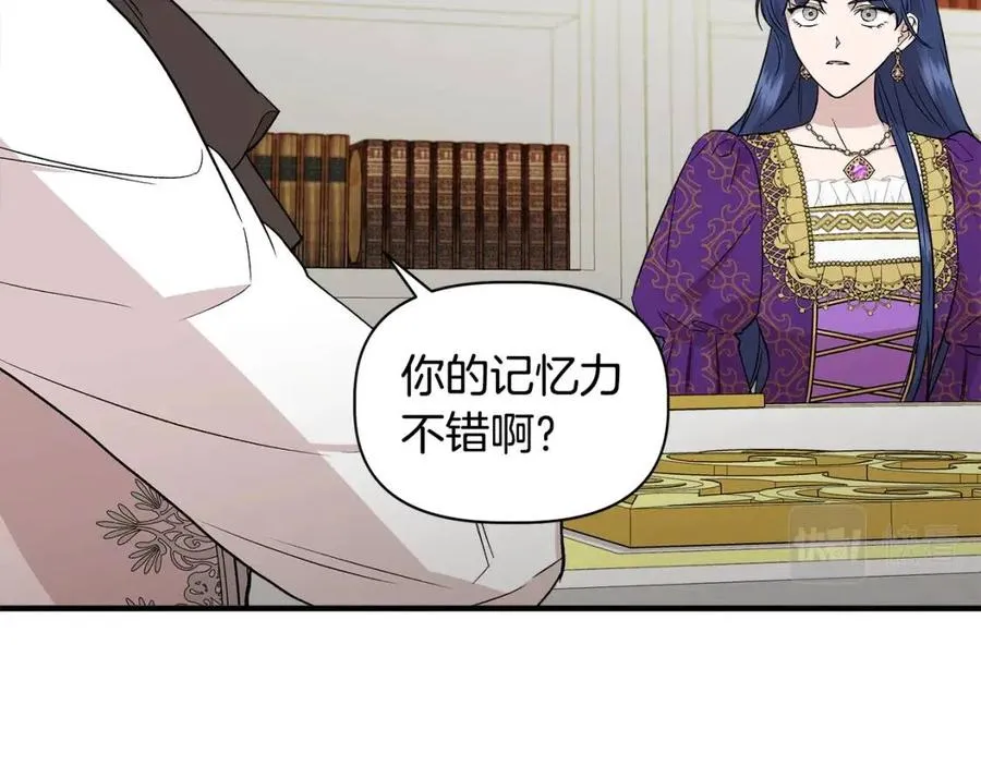 第30话 各自的爱称 第99页
