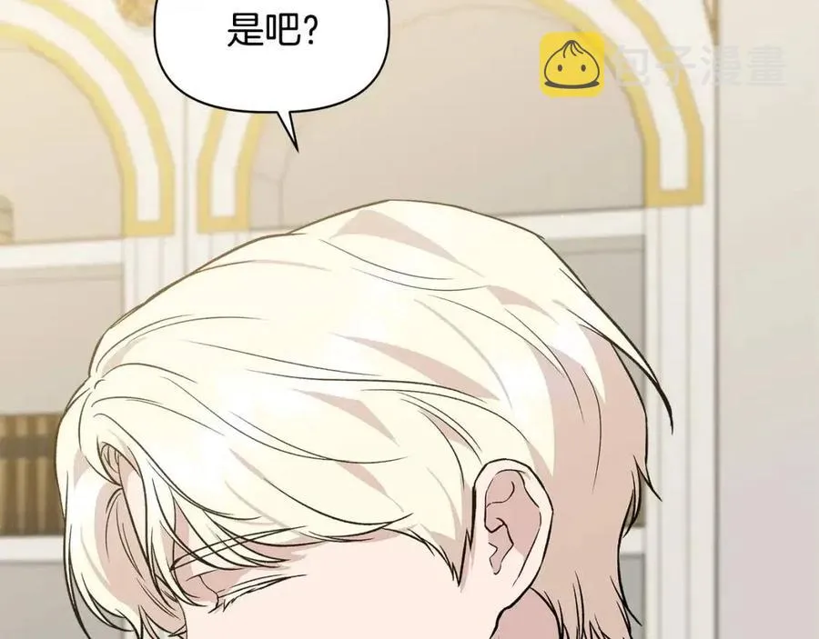 第30话 各自的爱称 第104页