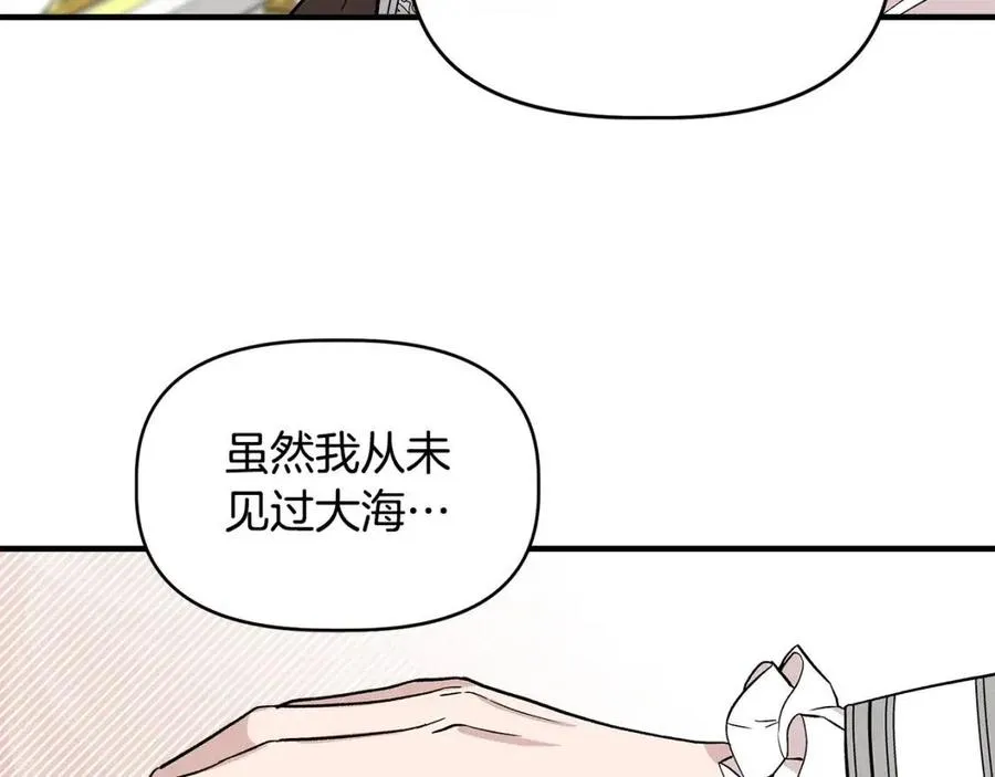 第30话 各自的爱称 第106页