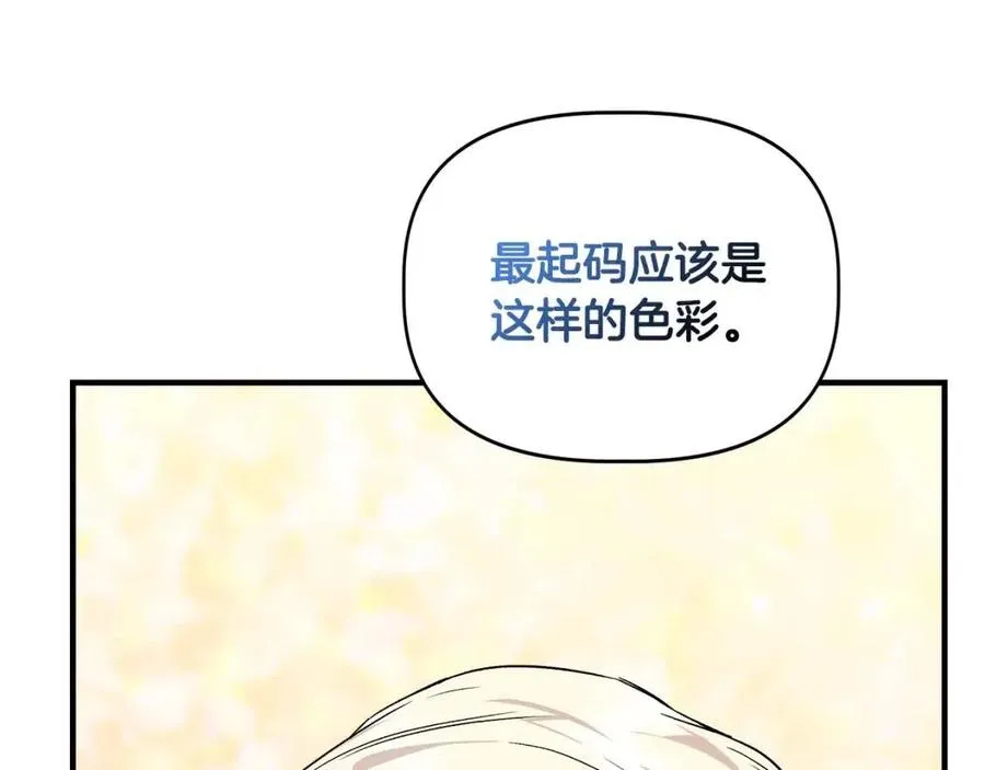 第30话 各自的爱称 第111页