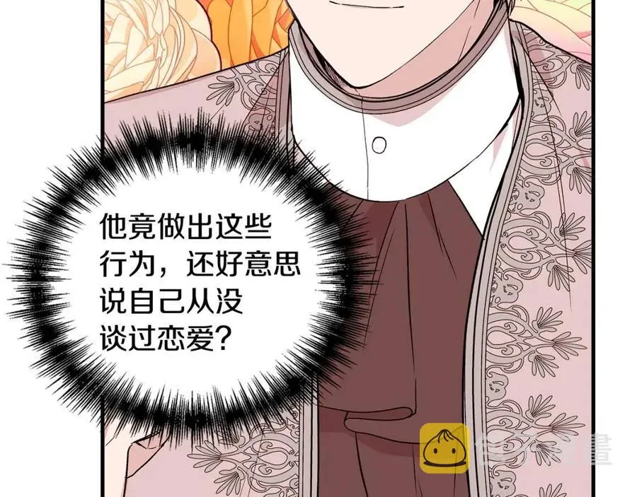 第30话 各自的爱称 第119页