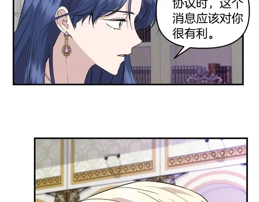 第30话 各自的爱称 第122页