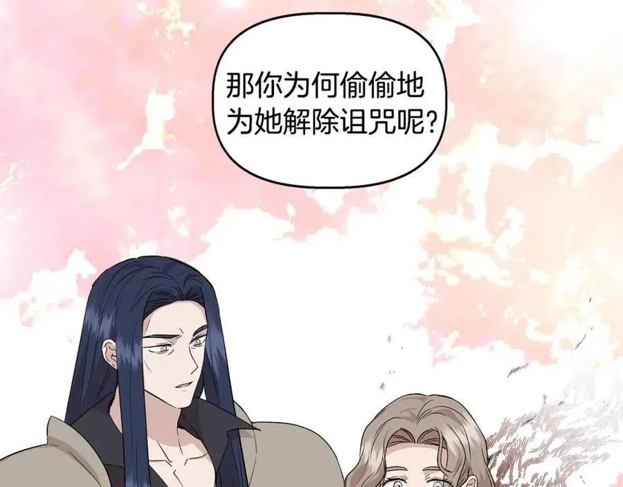 第30话 各自的爱称 第125页