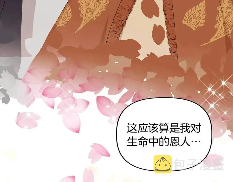 第30话 各自的爱称 第127页