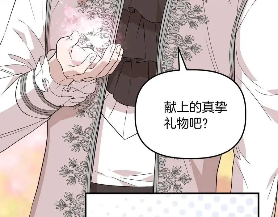 第30话 各自的爱称 第129页
