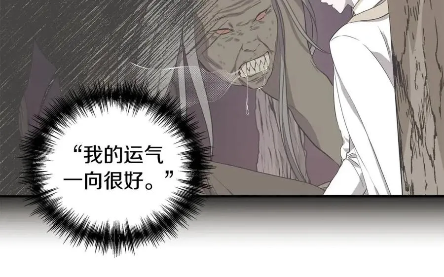 第30话 各自的爱称 第133页