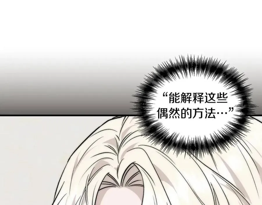 第30话 各自的爱称 第134页