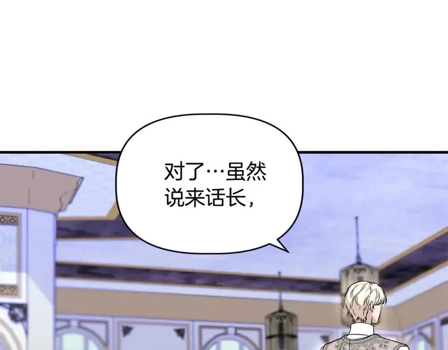 第30话 各自的爱称 第142页