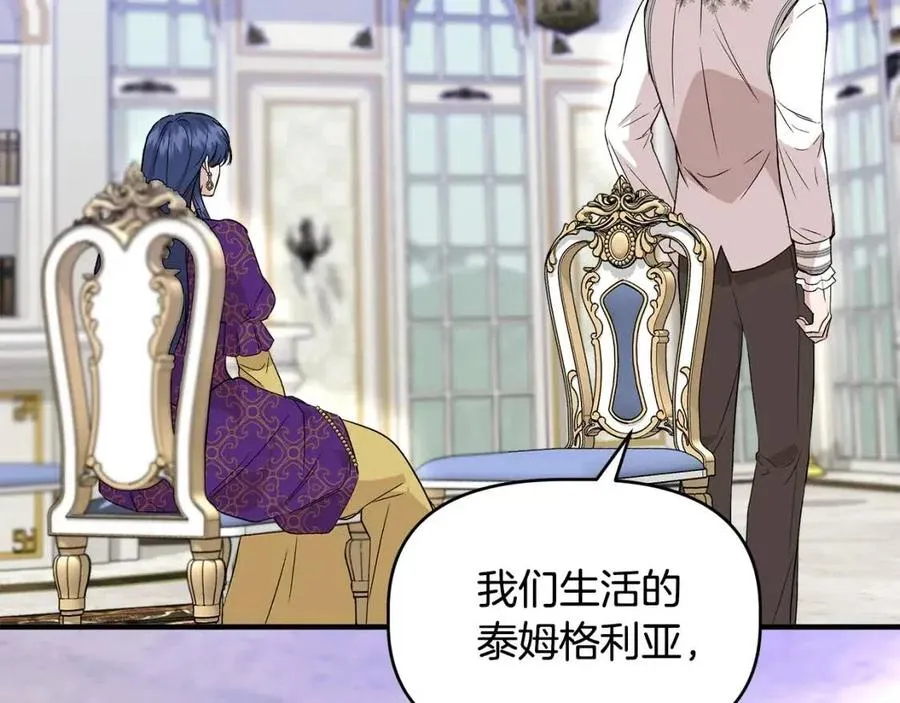第30话 各自的爱称 第143页