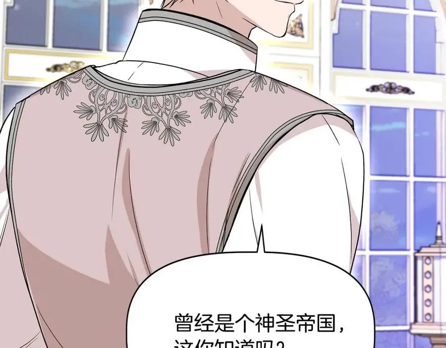第30话 各自的爱称 第145页