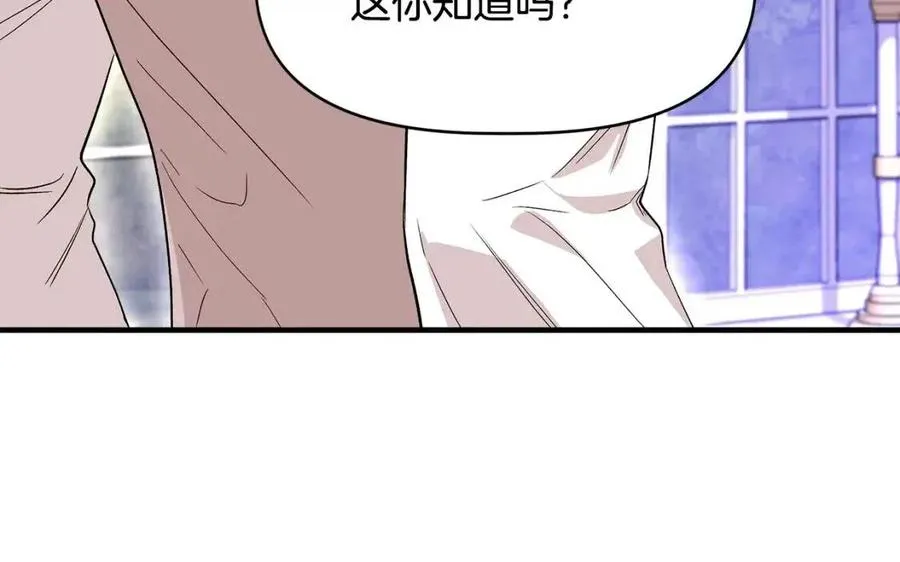 第30话 各自的爱称 第146页