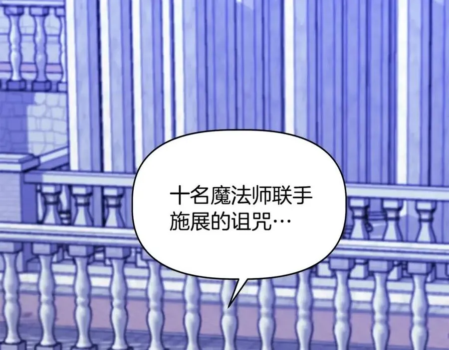第30话 各自的爱称 第149页