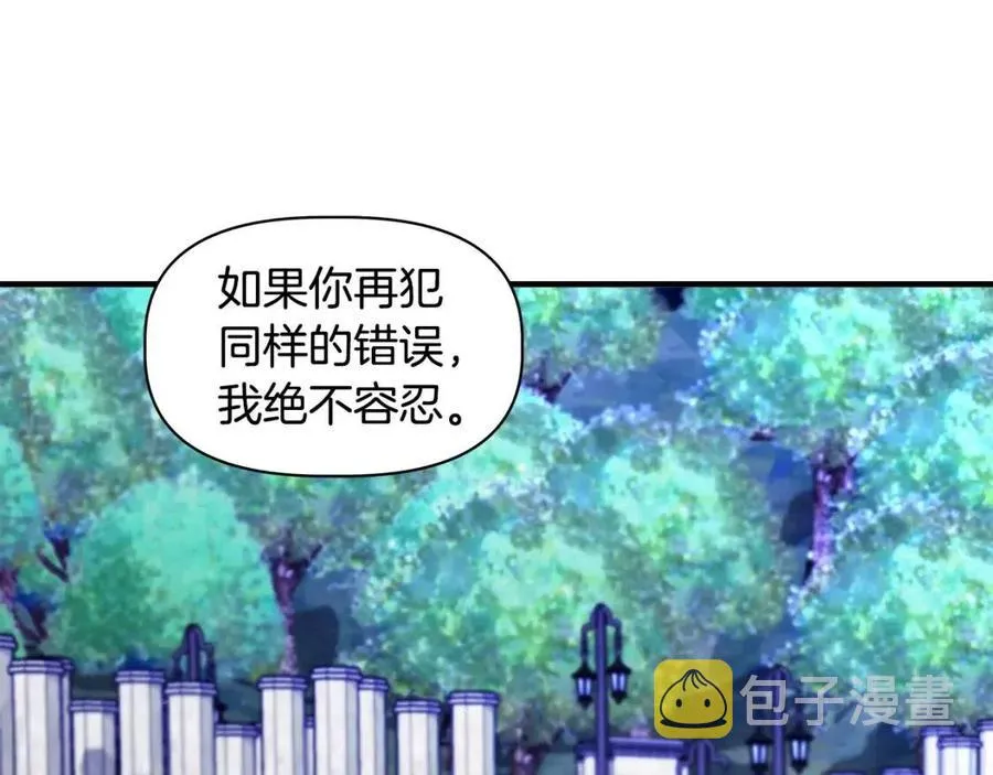 第30话 各自的爱称 第153页
