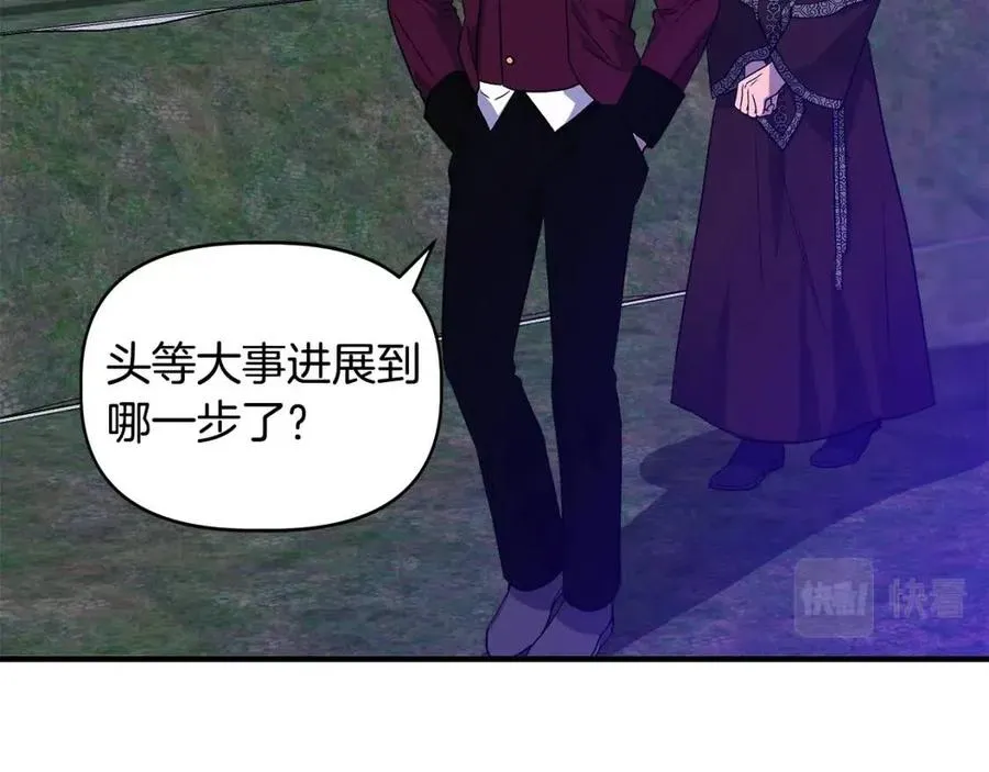 第30话 各自的爱称 第155页