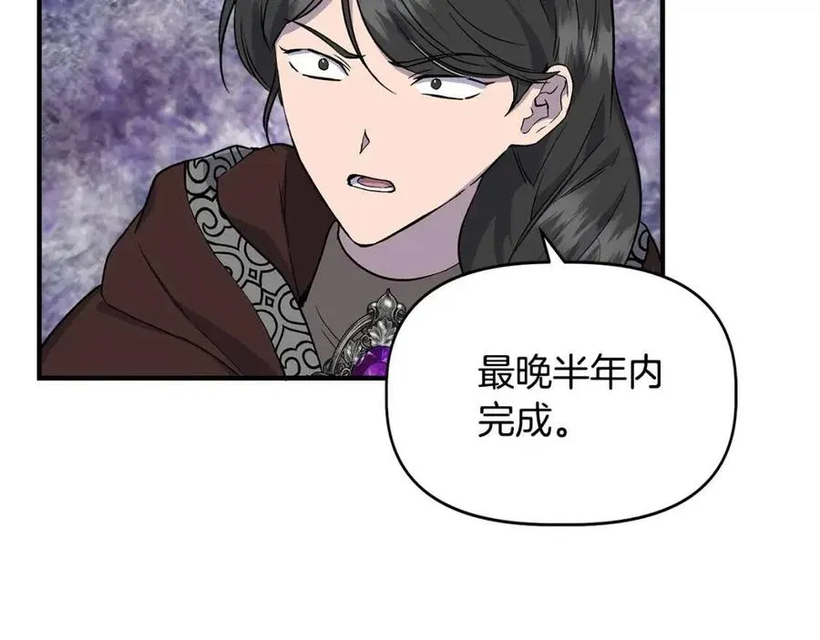 第30话 各自的爱称 第157页
