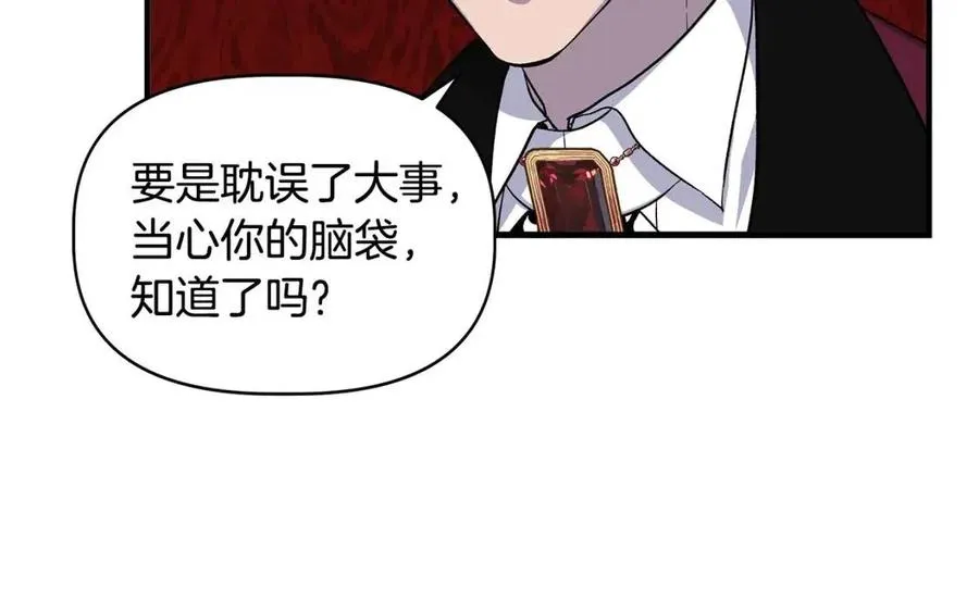 第30话 各自的爱称 第159页